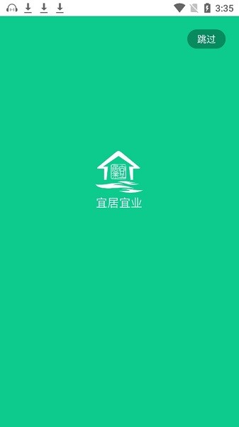 宜居宜業(yè)app