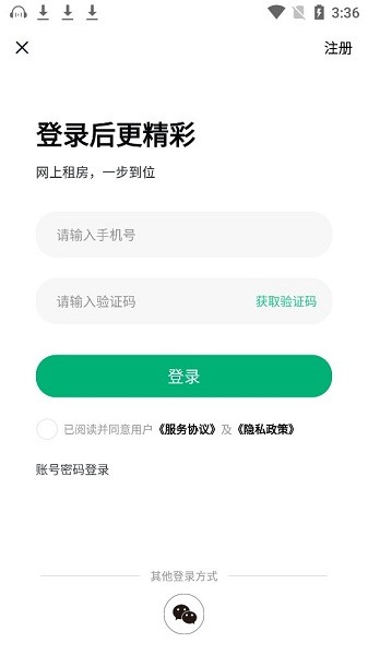宜居宜業(yè)app v1.0.45 最新版 2