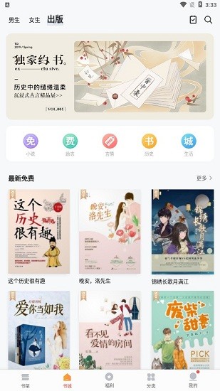 黑貓漫畫小說無廣告 v7.41.05 官方版 1