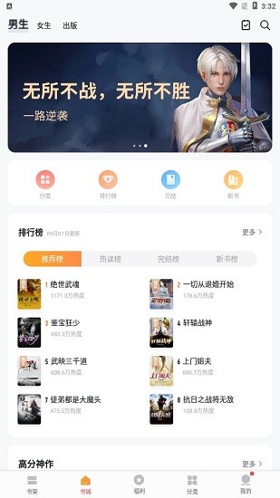 黑貓漫畫小說無廣告 v7.41.05 官方版 0