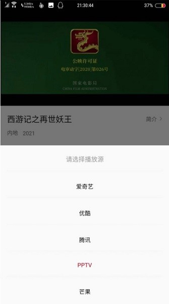 追劇喵 v1.8.1 安卓最新版 3