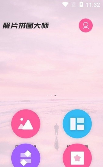 p圖app