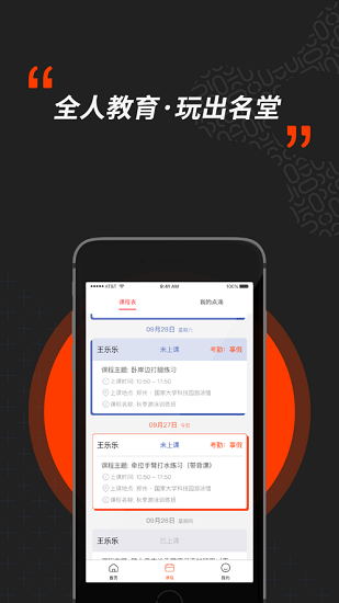 耐克運(yùn)動(dòng)營(yíng)訓(xùn)練平臺(tái) v1.2.6 安卓版 1