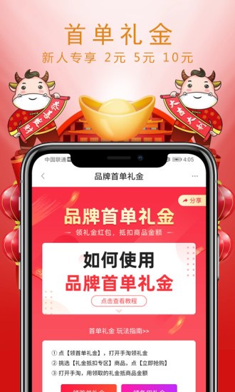 拼淘購商城 v1.1.12 安卓版 0