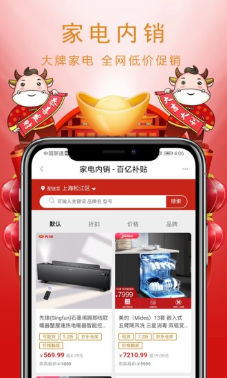拼淘購商城 v1.1.12 安卓版 1