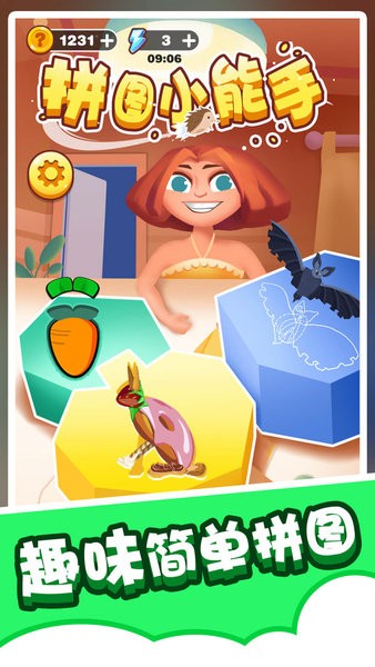 拼圖小能手 v1.0.0 安卓版 2