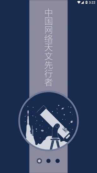 牧夫天文論壇app下載