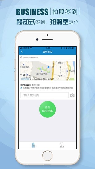 朗新stalent官方版(自助平臺) v3.0.8 安卓手機版 0