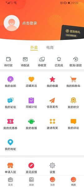 新蒲同城 v8.6.0 安卓版 1