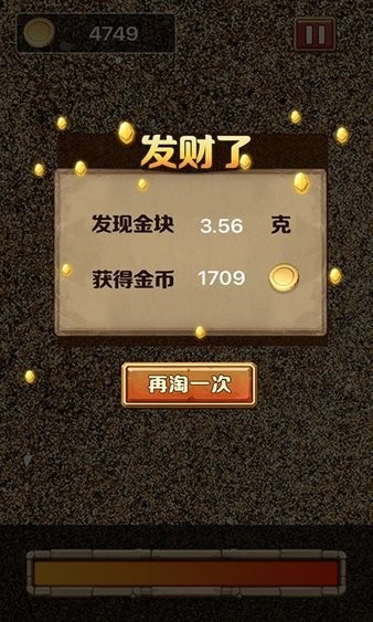 尋寶我最強游戲