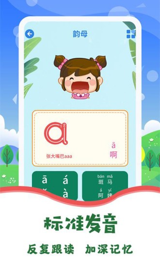 圖片識字app v3.3.2 安卓免費(fèi)版 2