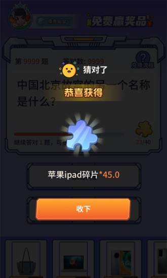 王者來答題官方版(領皮膚) v1.1.3.0 安卓版 0
