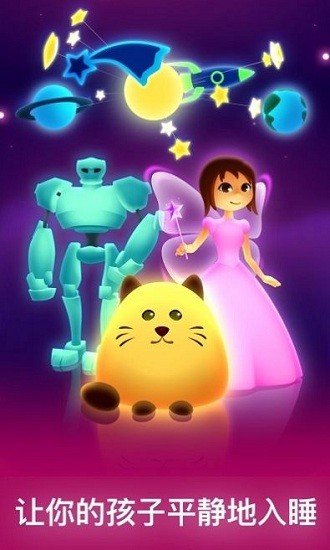 魔術夜燈app v1.0.0 安卓版 0