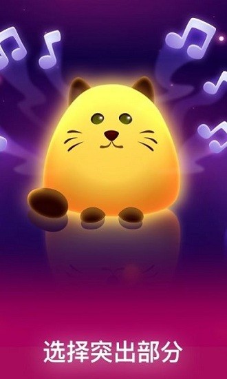 魔術夜燈app v1.0.0 安卓版 1
