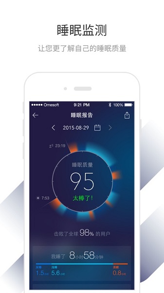 國龍助眠智能健康枕 v3.0 安卓版 2