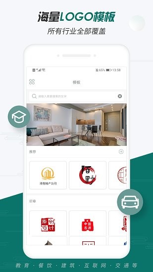 Logo設計大師官方正版 v1.0.1 安卓版 0