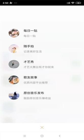 歌友網(wǎng)官方版 v1.0.0 安卓版 1