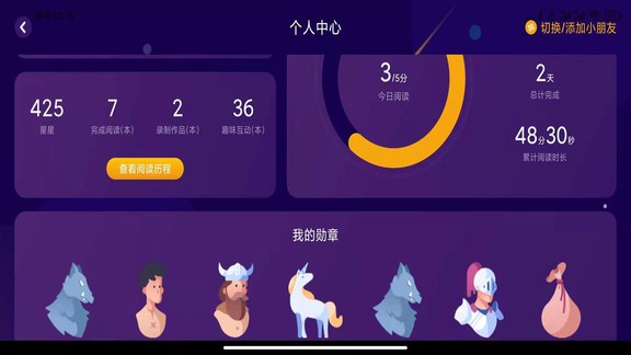 繪覽童書 v2.2.2 安卓版 2