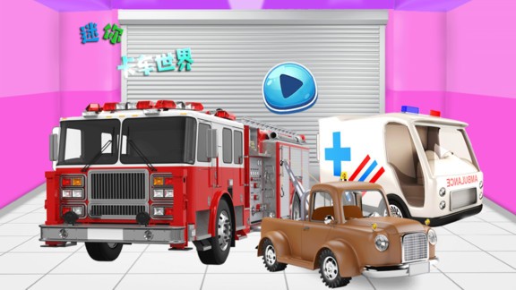 迷你卡車(chē)樂(lè)園游戲 v3.2 安卓版 0
