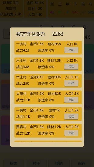 掌上忍者村最新版 v2.1 安卓版 0