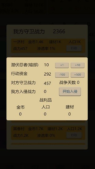 掌上忍者村最新版 v2.1 安卓版 1