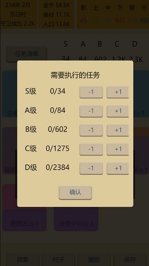 掌上忍者村最新版 v2.1 安卓版 3