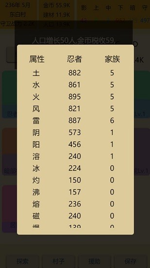 掌上忍者村下載