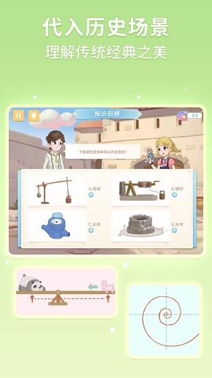 童行學(xué)院經(jīng)典之旅app v1.4.133 最新版 0