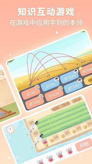 童行學(xué)院經(jīng)典之旅app v1.4.133 最新版 3