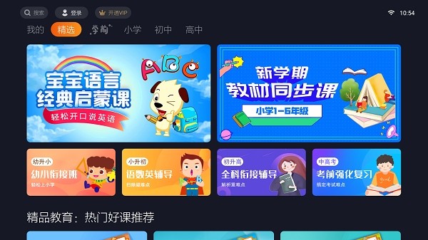 樂學(xué)教育tv版
