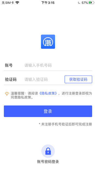 浙江ca互認(招投標認證) v2.1.3 安卓版 0