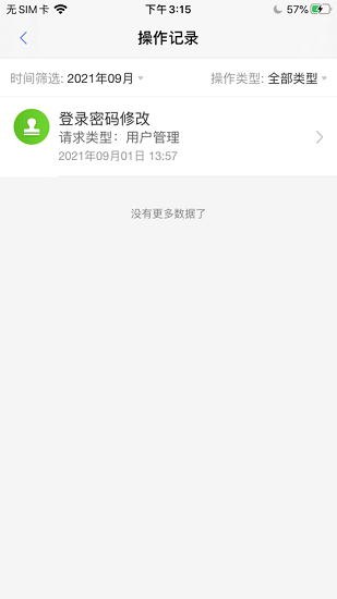 浙江ca互認(招投標認證) v2.1.3 安卓版 3