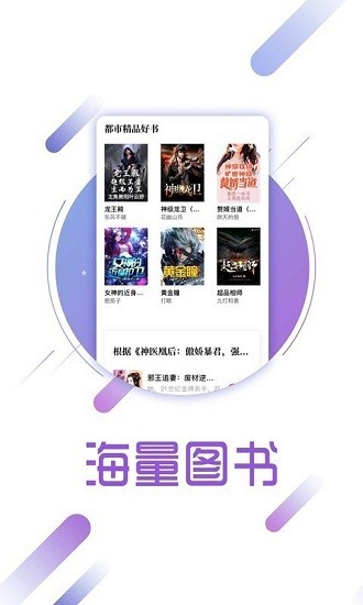 夢灣小說免費正版 v1.29 安卓版 0
