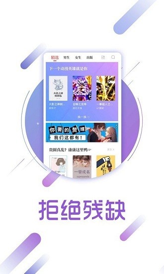 夢灣小說免費正版