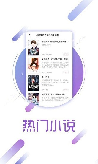 夢灣小說免費正版 v1.29 安卓版 1