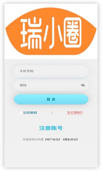 瑞小圈最新版本 v1.1.30 安卓版 0