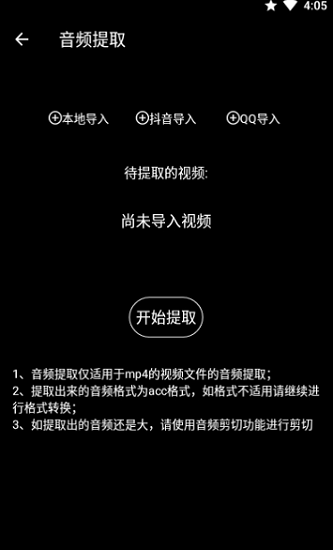 千變剪輯器官方正版 v1.1.8 安卓版 0