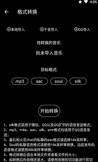 千變剪輯器官方正版 v1.1.8 安卓版 2