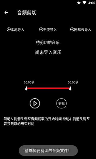 千變剪輯器app下載