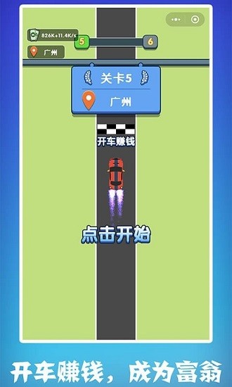 賽車手游