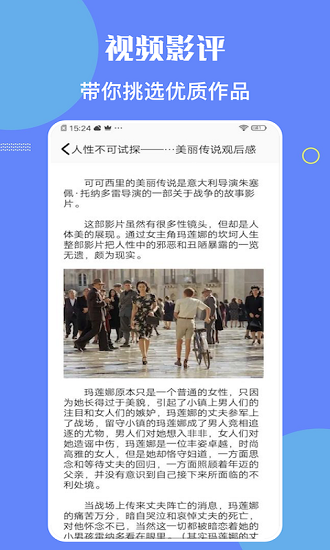 檸檬時(shí)光追劇 v1.3 安卓版 1