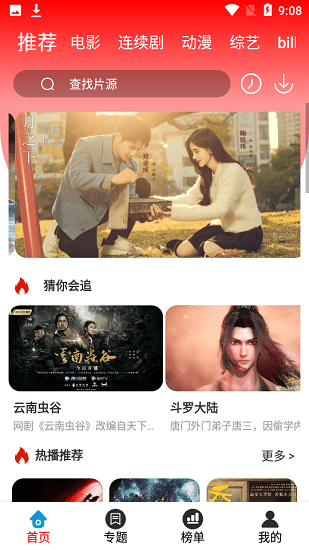哈趣影院app v3.3.5 安卓最新版 0