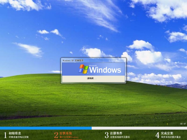 windows xp sp1原版ios 免費(fèi)版 0