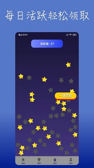 福利許愿星最新版 v2.1.12 安卓版 0