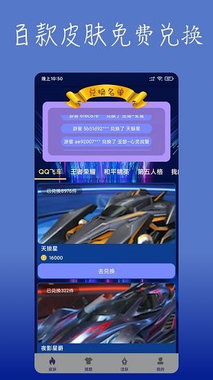 福利許愿星下載