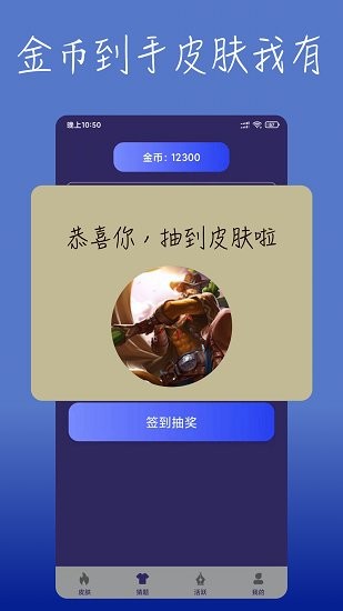 福利許愿星最新版 v2.1.12 安卓版 3