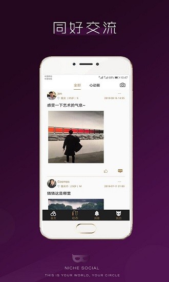 無秘圈app下載