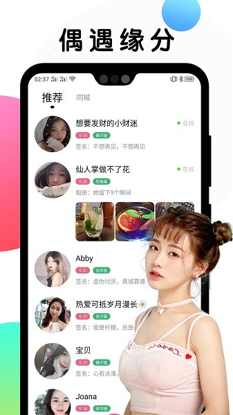 遇見Meet軟件 v1.5 安卓版 0