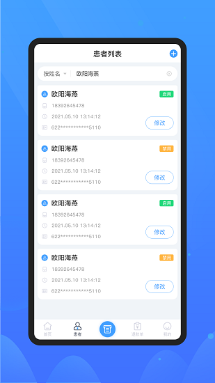 微元醫(yī)學(xué)下載