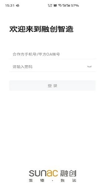 融創(chuàng)智造官方下載